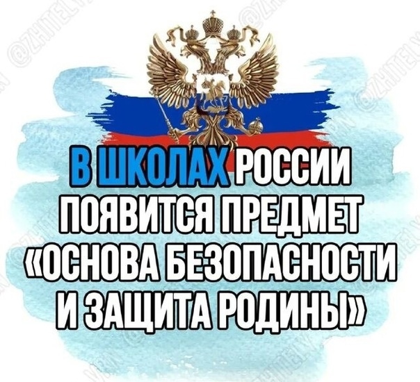 «Труд (технология)» и «Основы безопасности и защиты Родины».